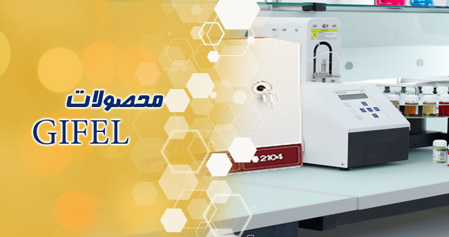 محصولات گیفل